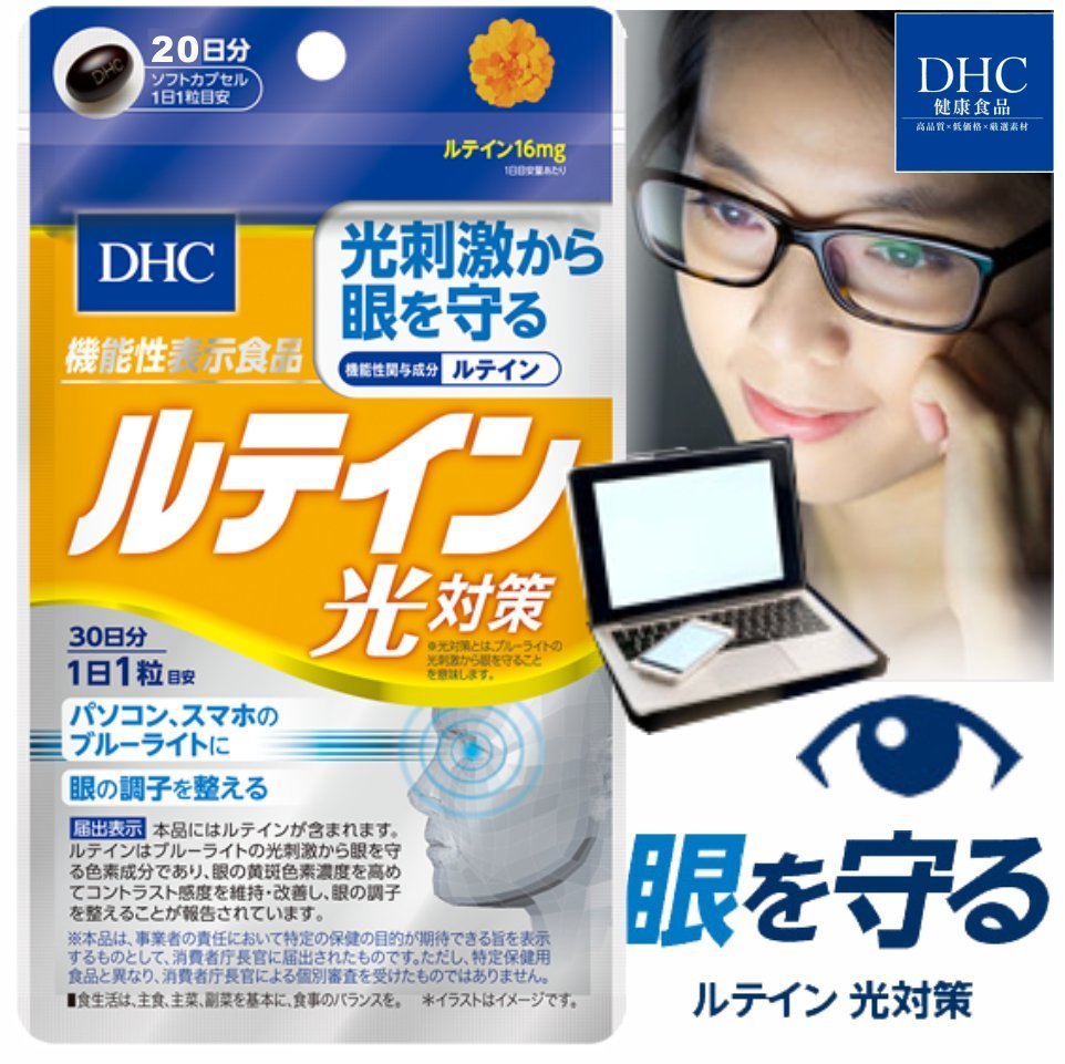  Viên uống sáng mắt DHC Lutein Blue Light Protection
